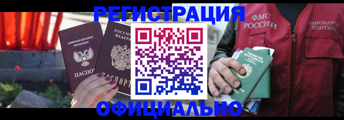 временная регистрация недорого в Льгове